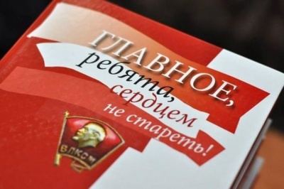Юность комсомольская моя