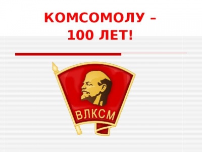 Мы гордимся прошлым и работаем для будущего