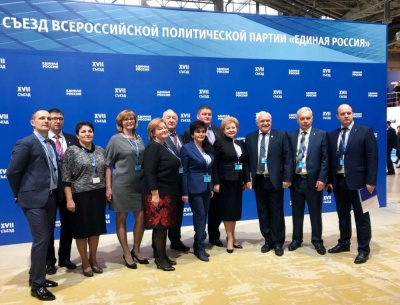 Алла Чертова принимает участие в XVII Съезде Всероссийской политической партии «Единая Россия»