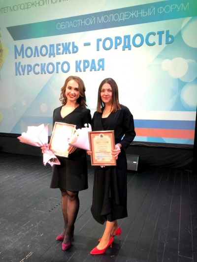 Члены Экспертного совета молодых профессионалов при Курском городском Собрании - лауреаты премии Губернатора Курской области