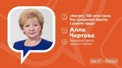 "Диалог на равных" с курскими студентами