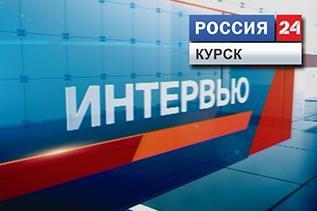 Председатель Курского городского Собрания в прямом эфире ответит на вопросы курян