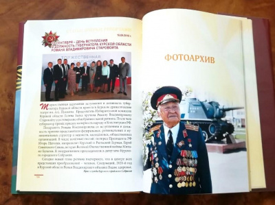 Михаил Булатов: Курск стал мне родным!