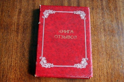 "Спасибо за Память,спасибо за музей!"