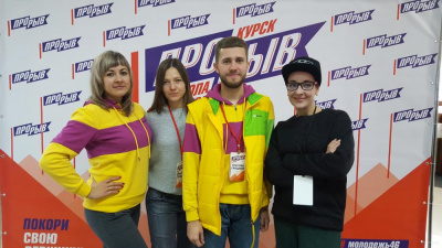 Члены Экспертного совета молодых профессионалов выступили соорганизаторами школы студенческого актива «Прорыв»